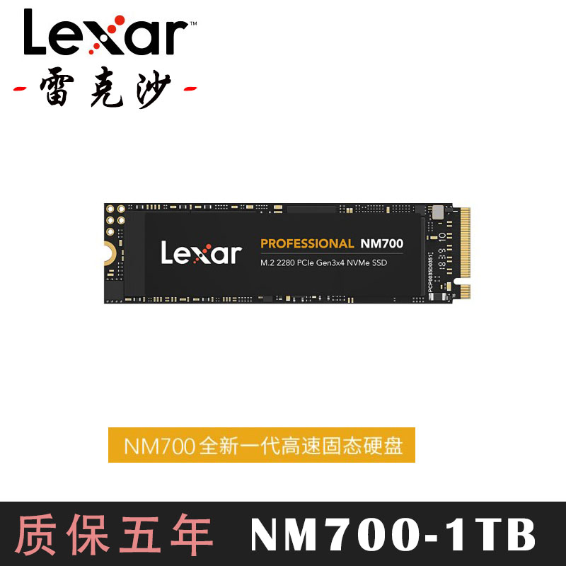 Lexar Lexar NM700 1TB 1000g M 2 NVMe SSD Solid State Drive PCI-E Fast