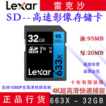 Recoxar Lexar 633X 32GB SDHC UHS-I U1U1 V10 SD High speed memory card camera card