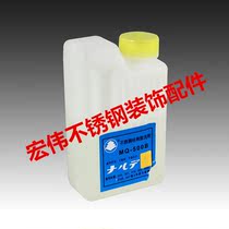 Japan Watanabe MQ500B stainless steel pickling agent passivation paste welding spot pickling cream steel washing water