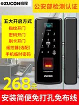ZUCON glass door lock code lock free hole office fingerprint lock single door double door intelligent electronic access lock