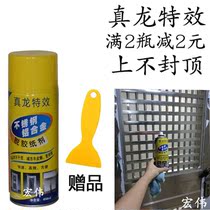 Debonding paper agent Zhenlong degumming paper agent stainless steel aluminum alloy degumming paper remover high