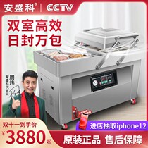 AXA double-chamber vacuum machine food packaging machine large commercial automatic rice pumping machine packing and sealing machine