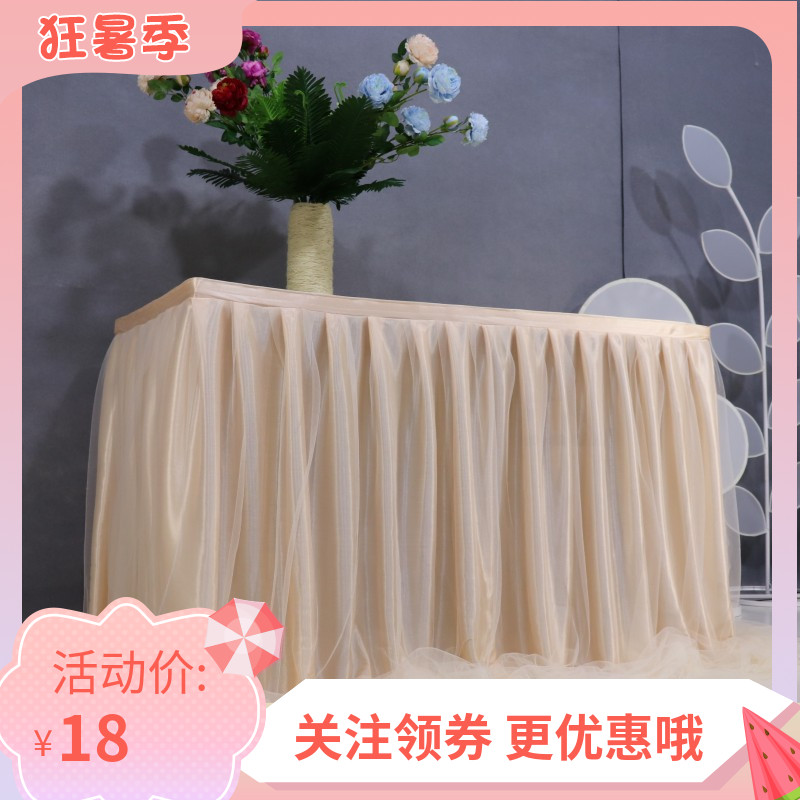 Wedding decoration Dessert table Tablecloth mesh table skirt Cake table Puff yarn table circumference Birthday table skirt table yarn decoration