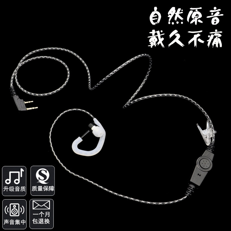 Walkie-talkie headset cable Universal high-grade hotel in-ear ear hanging type good quality intercom headset ear chain K