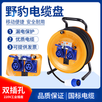 Wild leopard 220V industrial socket cable reel