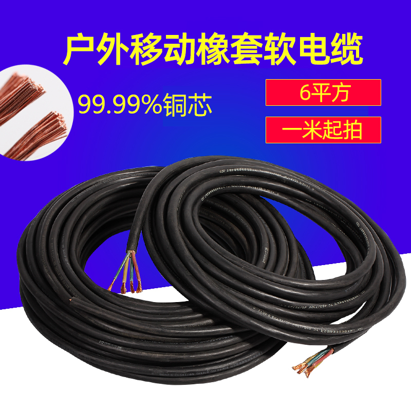 YZ YC pure copper national standard three-phase 4-core plus 1-core rubber rubber wire rubber sleeve wire wear-resistant tensile and antifreeze flexible cable