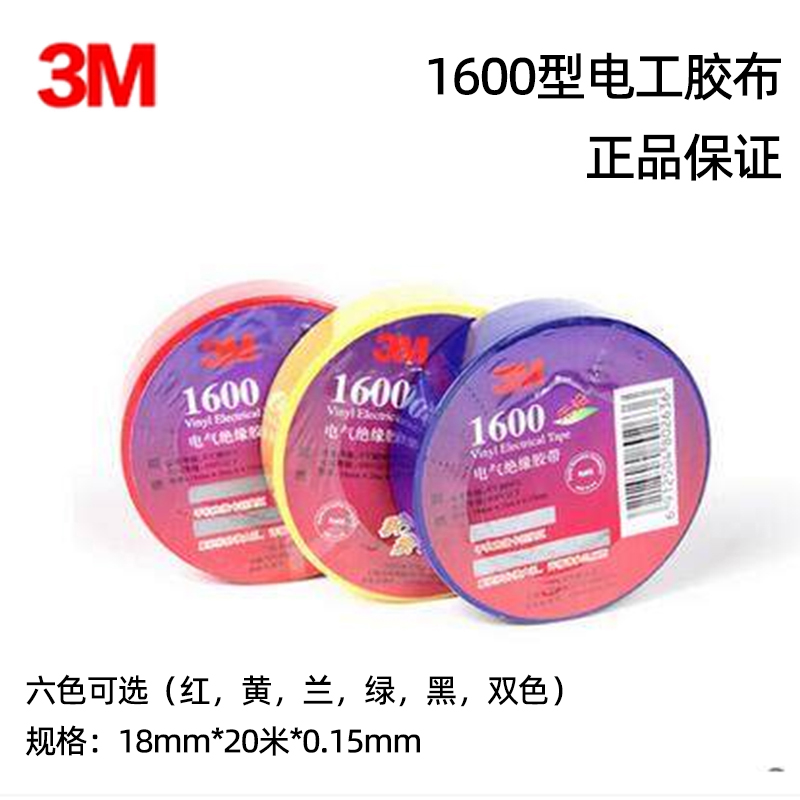 3M Insulated Electrician Rubberized Fabric