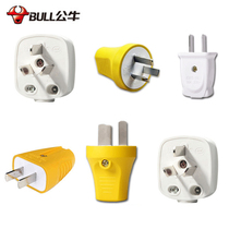 Bull plug two eyes and three eyes 10A16A anti-drop plug