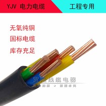 YJV pure copper core national standard three-phase plastic cable engineering dedicated 4-core 5-core hard cable