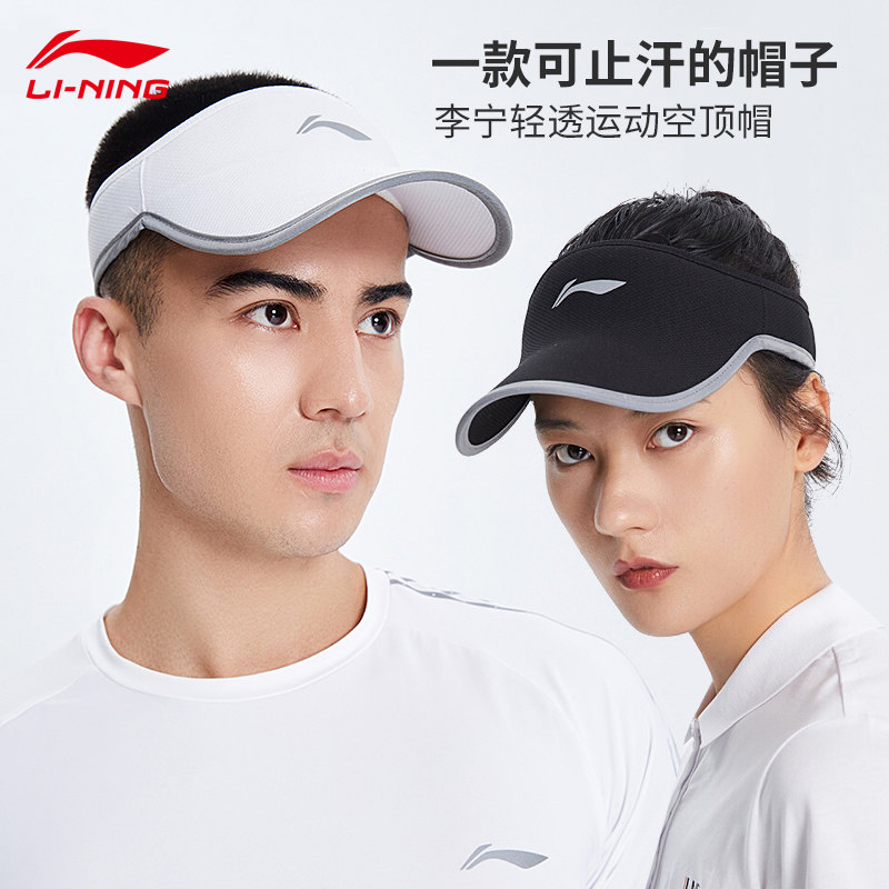 China Li Ning hat Men's and women's empty top hat New summer hat sunscreen tennis hat Cap sports no top hat