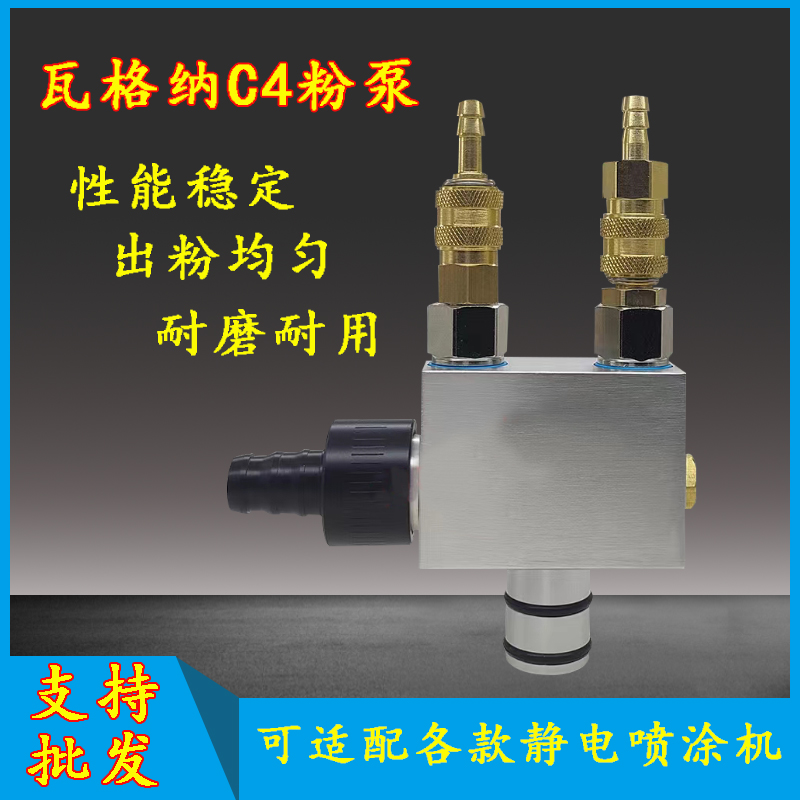 Wagner Powder Pump Golden Horse Powder Pump Core Sheath Lock Venturi Electrostatic Spray Gun Powder Accessories