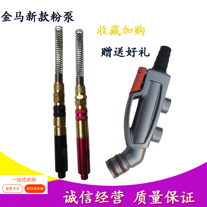 Golden Hour New Powder Pump Vanchori Pipe Core Wenxi Tube Shield Static Powder Spray Firearm Accessories