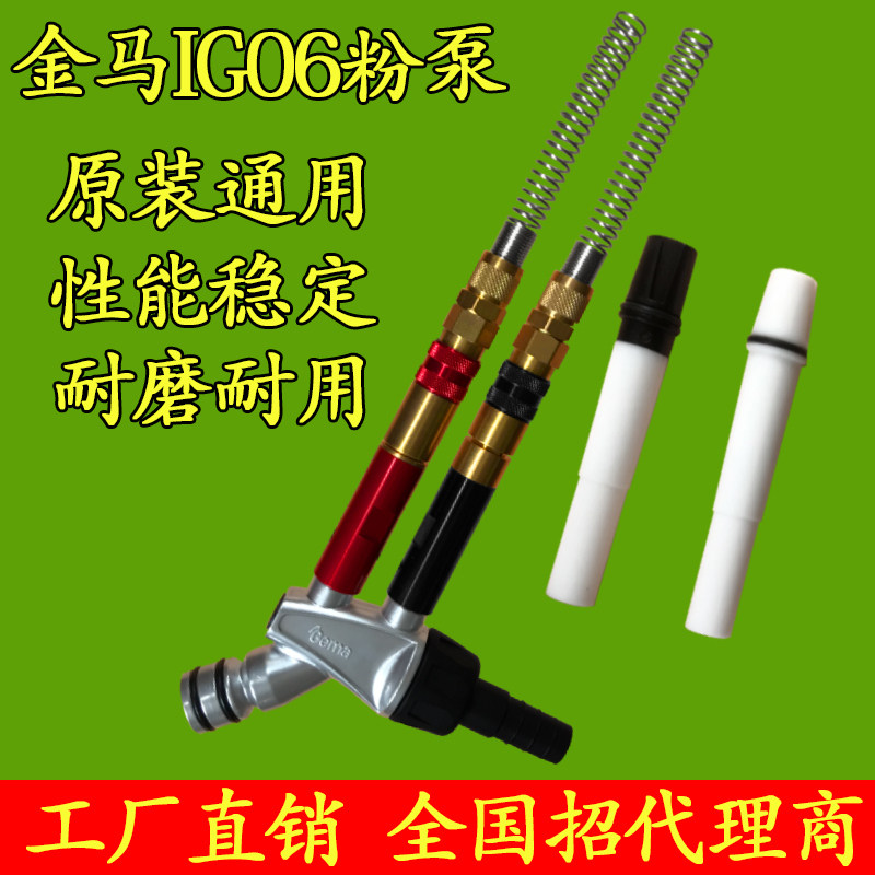 Golden Horse Powder Pump Venturi Pump Electrostatic Spray Accessories OPT2 Powder Pump Electrostatic Spray Gun Powder Accessories