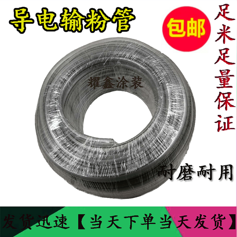 Gold Horse Powder Pumps Powder transport Powder Spray Plastic Gun Conductive Electrostatic Spray Coating Machine Accessories Powder Uncoated Spray Guns Special