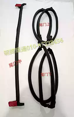 Beijing car BJ40 B40L sealing strip whole car rubber strip door frame door tailgate top cover sealing strip rubber strip