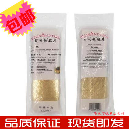Original filmed Bailey gel sheet 1kg and Bailey gel sheet 100g fish film gelatin sheet gelatin sheet