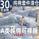 Class a 2026 Spring/Summer New Pure Cotton Four-Piece Set 100% Cotton Duvet Cover, Bed Sheet, Student Dormitory Three-Piece Set 4