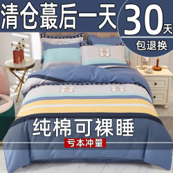 2025 New Pure Cotton Four-Piece Set 100% Thickened Quilt Cover, Duvet Cover, Bed Sheet, Student Single Dormitory Three-Piece Set 4