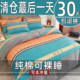2026 new pure cotton four-piece set 100 thickened quilt cover, bed sheet, student single dormitory three-piece set 4