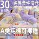 Class a 2026 Spring/Summer New Pure Cotton Four-Piece Set 100% Cotton Duvet Cover, Bed Sheet, Student Dormitory Three-Piece Set 4