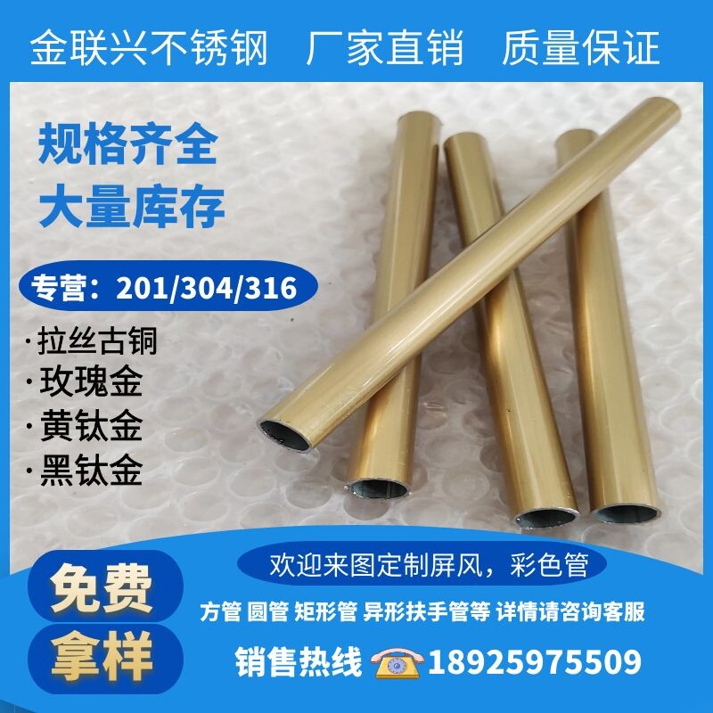 304 stainless steel color round tube 201 brushed bronze square tube electroplating rose gold champagne gold titanium gold decorative tube