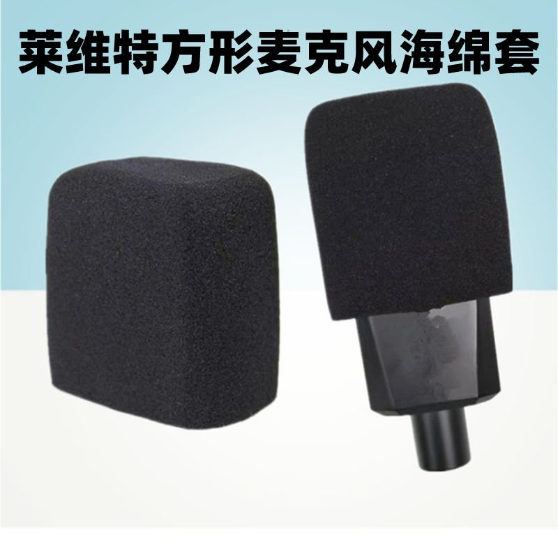 Levitt 240 sponge sleeve thickened win SM-18 square universal microphone windproof cotton microphone anti-spray saliva cover