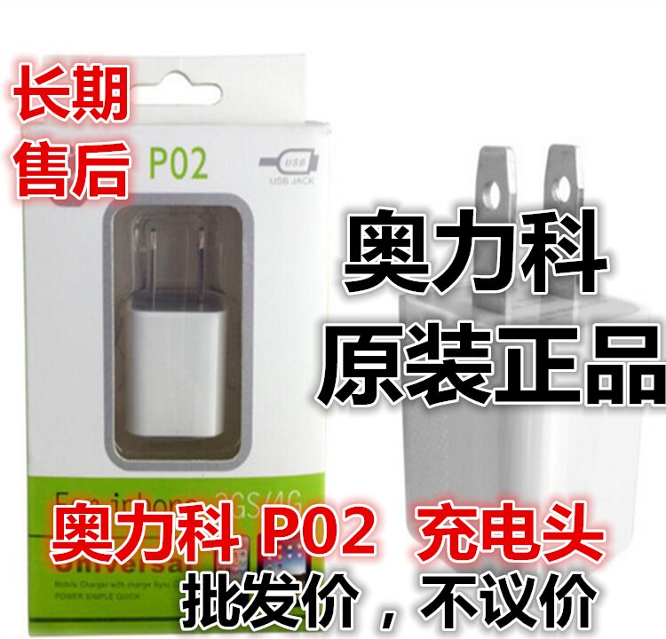 chargeur AOLEAKY - Ref 1294393 Image 5