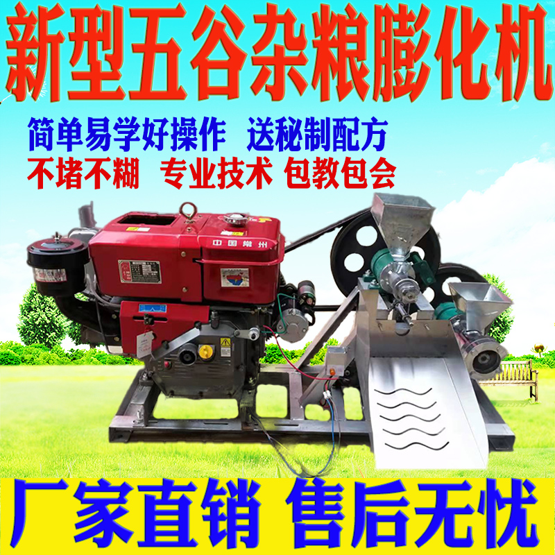 New multifunctional corn food puffy machine commercial rice flower hollow stick river rice machine puffed five grain cereals machine