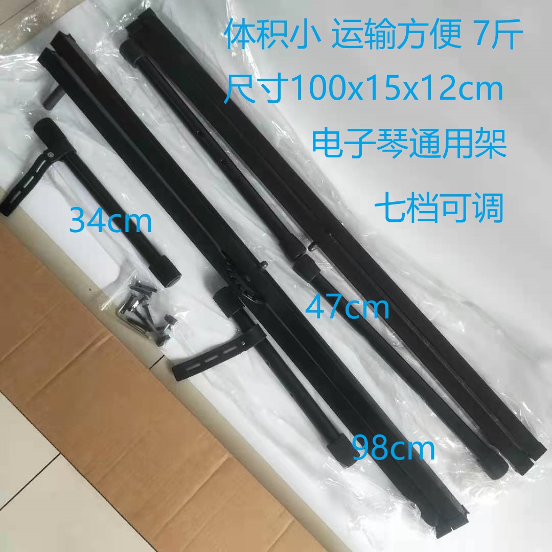 Two-style electronic harmonica folding and folding portable bracket double-pipe x rack for sitting upright keyboard display rack assembly and disassembly