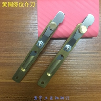 Pure copper trimming knife Edge cutting knife Leather trimming knife Brass edge cutting knife Pimp dividing knife