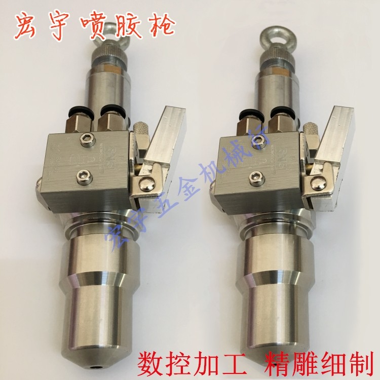Spray Glue Machine Spray Glue Gun Aqueous Glue Spray Gun Spray Glue Machine Spray Head Sub Molegel White Glue Spray Gun
