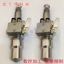 Spray machine Spray gun Water-based glue spray gun Spray gun Spray machine nozzle Yamo glue white glue spray gun