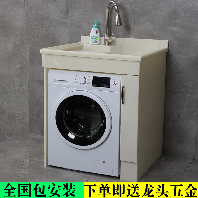 Jade laundry pool single cabinet with washboard modern simple customizable laundry tank pool balcony integrated cabinet combination