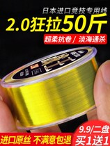 Japan imported fishing line Main Line super soft sub line nylon line super strong pull sea Rod Road Asian fishing line fishing line