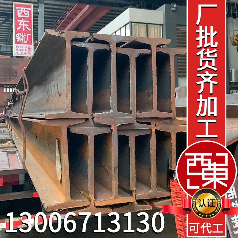 National standard steel steel column steel structure galvanized profile machined 10 12 16 12 cm 14 cm 14#63a200x150
