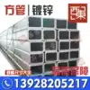 Steel thickened seamless square pipe 4 by 6 hot dip galvanized square pass Q345B crossing zinc rectangular square rigid iron pipe 5x5 black square pipe