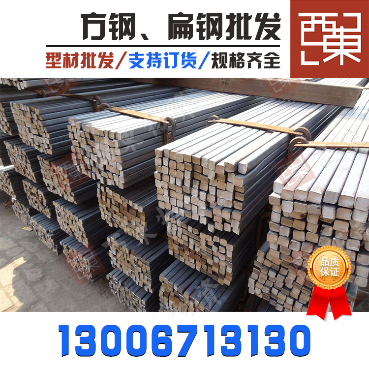 Cold drawing square solid steel strip machinery sheet metal raw material Q235 square steel hot rolled flat iron a3 cold pulling square steel