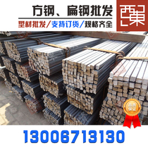 Cold drawn square solid steel bar Mechanical sheet metal raw material Q235 square steel Hot rolled flat iron a3 cold drawn square steel