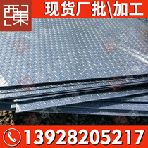 Pattern plate Non-slip pedal stairs Carbon steel aluminum plate Stainless steel embossed plate Galvanized flower steel plate Truck compartment iron plate