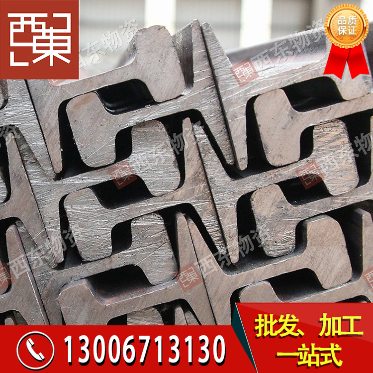 National Label 25kg track steel rail Hebei Yongyang steel rail fixed fittings plant 12 m I-shaped steel wagon iron track
