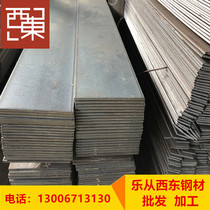 Flat steel Flat iron Hot rolled flat steel Q235B iron sheet Hot rolled cold drawn flat iron Cold drawn square steel a3 iron plate slitting strip