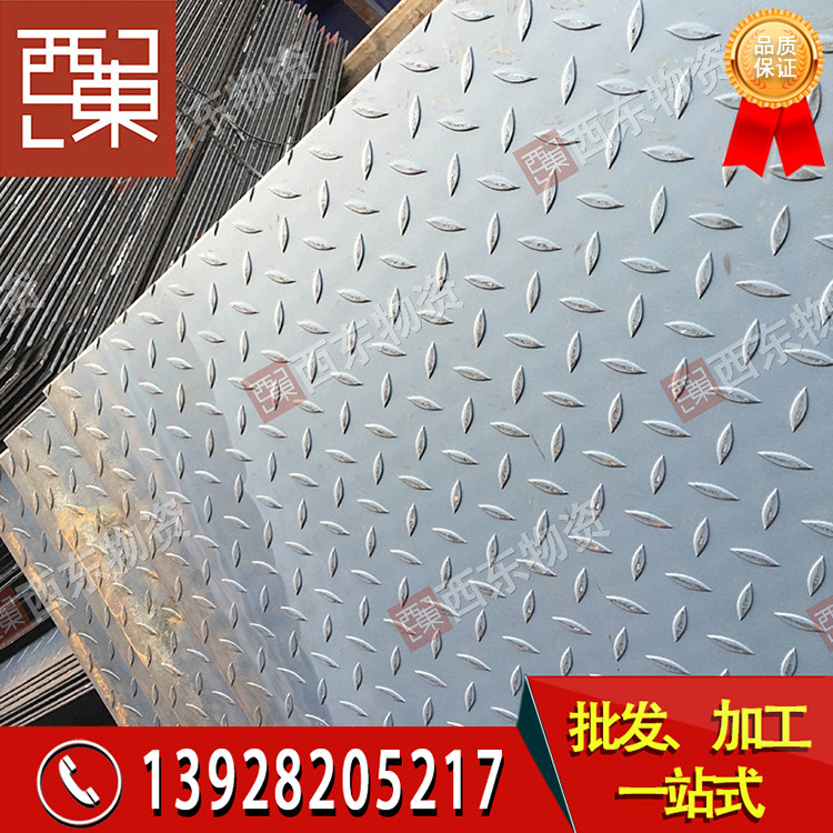 Stair pedal patterned plate anti-slip step iron plate paving steel plate slope Tin plate wagon carriage bottom plate