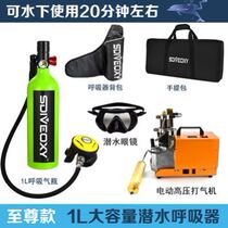 Underwater Respirator Diving Equipment Fish Gills Deep Dive Snorkeling Breathing Full Equipped Breathing Diving High Pressure Bottle