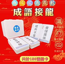 Idiom Picking Up Dragon Poker Table Tours Traditional Hong Kong Taiwan Children Primary And Middle School Students Magic Chinese Characters Matching Learning Cards
