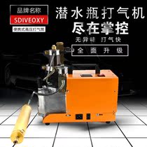 Small portable high-pressure inflator 30-40MPA high-pressure air pump for submersible oxygen cylinder high voltage electric motor