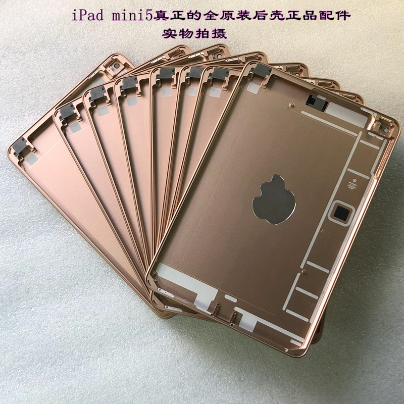 Tablet Computer iPad Mimi5 Original Factory Back Cover Model A2133 Mini Case Base Repair and Replacement Tablet Computer iPad Mimi5 Original Factory Back Cover Model A2133 Mini Case Base Repair and Replacement