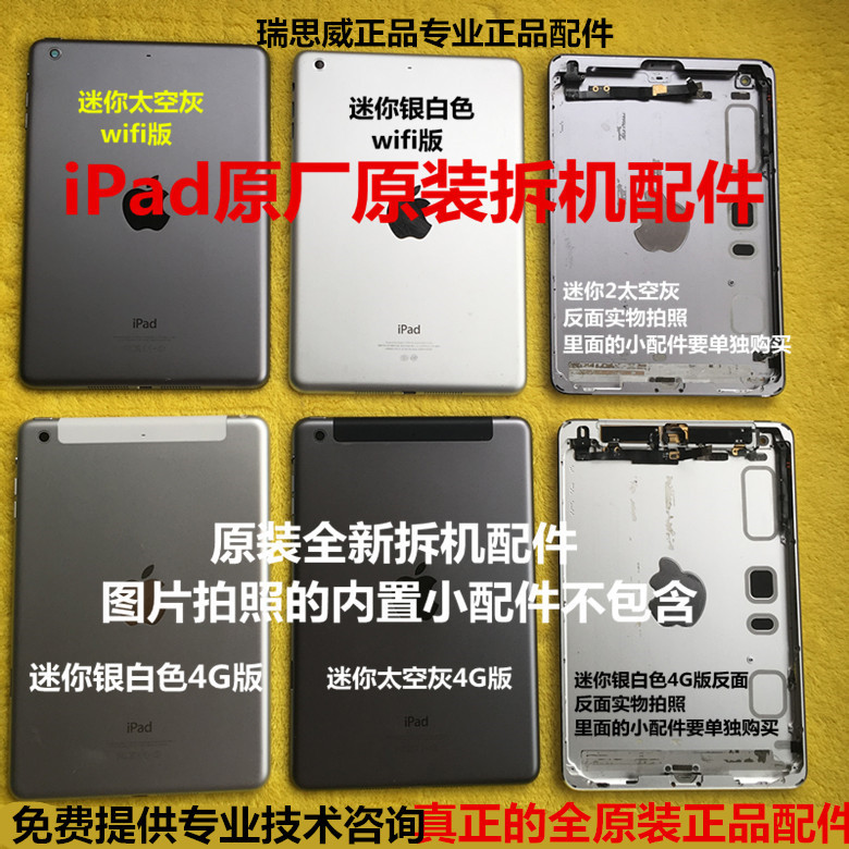 Tablet Computer iPad Mini 2 3 4 Mini 5 Back Cover A1822 A1893 A1954 Original Disassembled Back Cover