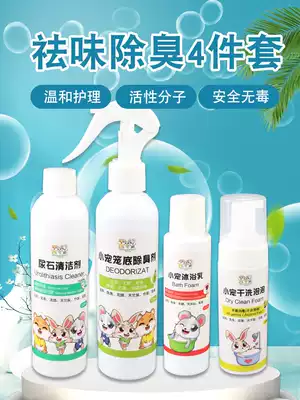 Kelly rabbit urine stone cleaner rabbit cage removal of urine scale pet urine deodorant Dutch pig chassis supplies 220m