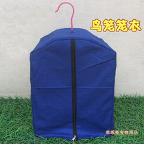 Bird cage cage bird cage cover cage parrot cage warm cage shrouded bird cage square round accessories custom-made