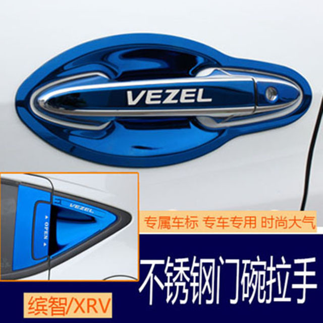 Suitable for Honda xrv Binzhi door bowl handle modified front and rear door stainless steel XRV handle door bowl anti-scratch sticker